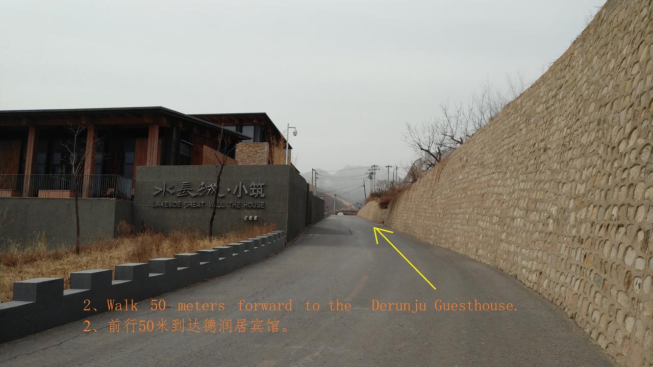 Beijing Huanghuacheng Water Great Wall Derunju Guesthouse Huairou Exterior photo